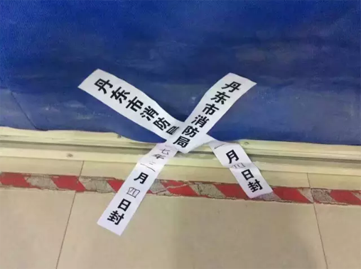 乐天超市被查封