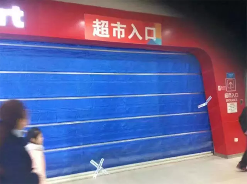 乐天超市被查封