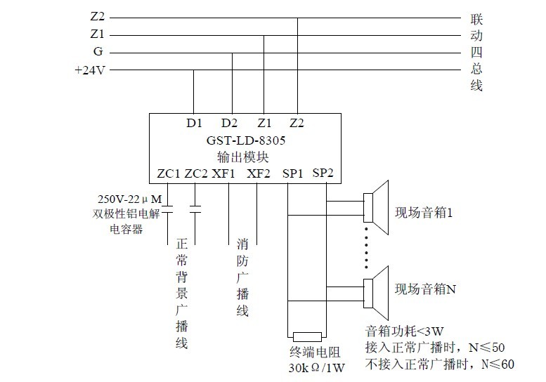 消防广播系统中切换模块如何连接