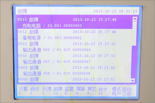 FC1820壁挂火灾报警控制器(1回路)界面