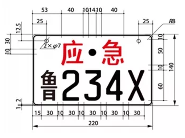 图4摩托车号牌尺寸