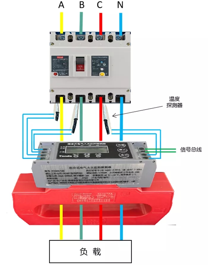 泰和安:电气火灾监控系统接线图(2020版)