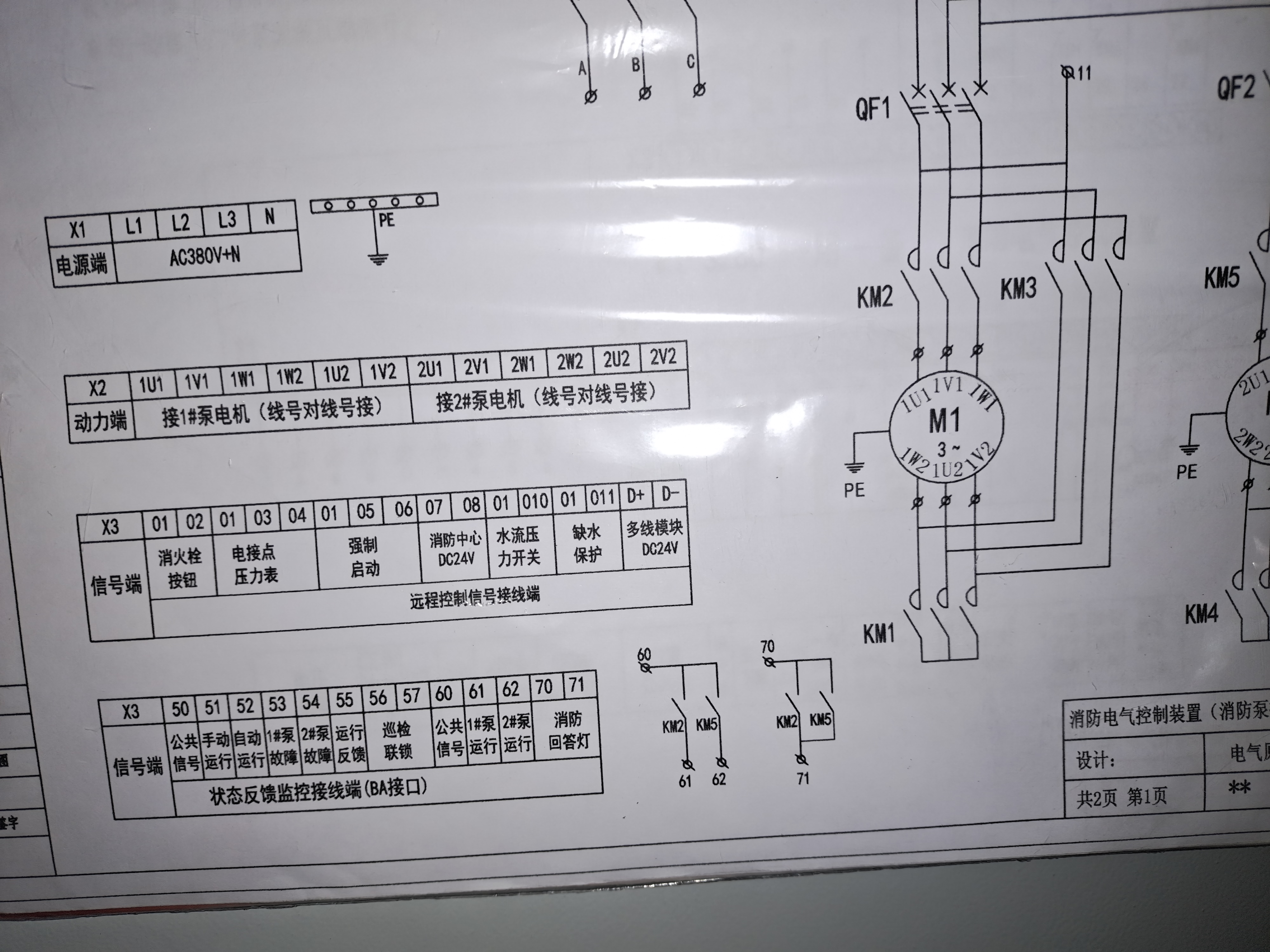 请教各位这个消火栓泵多线启泵流量开关启泵低压压力开关启泵分别接在