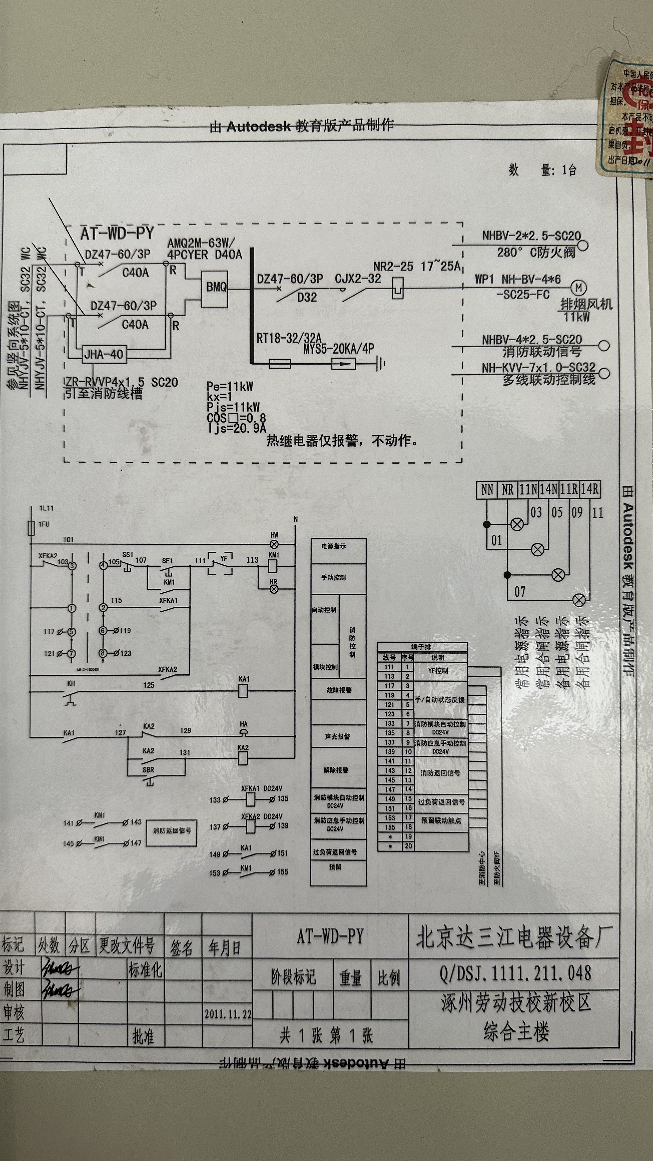 220直控按钮开关接线图图片