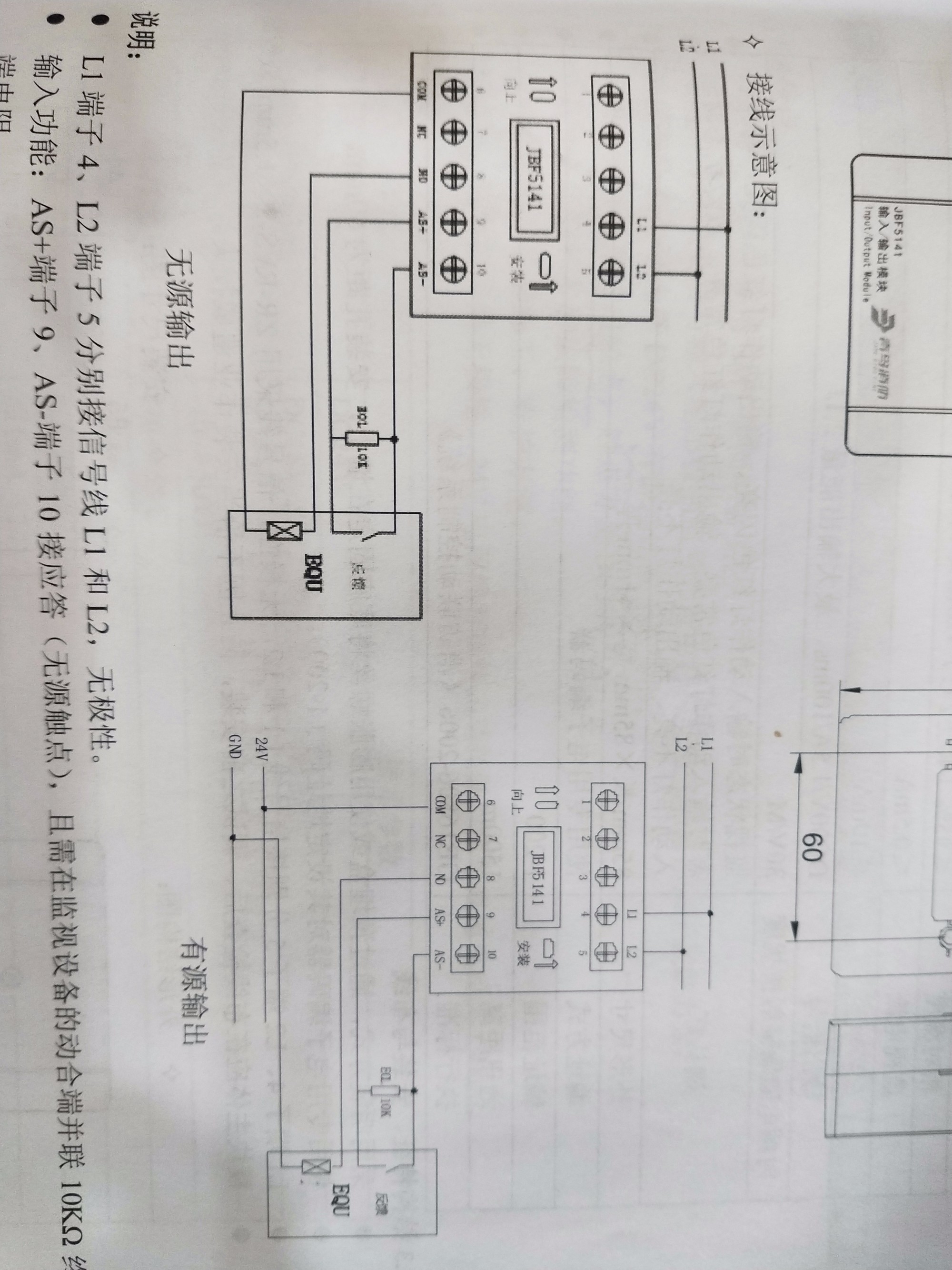 70度防火阀安装图接线图片