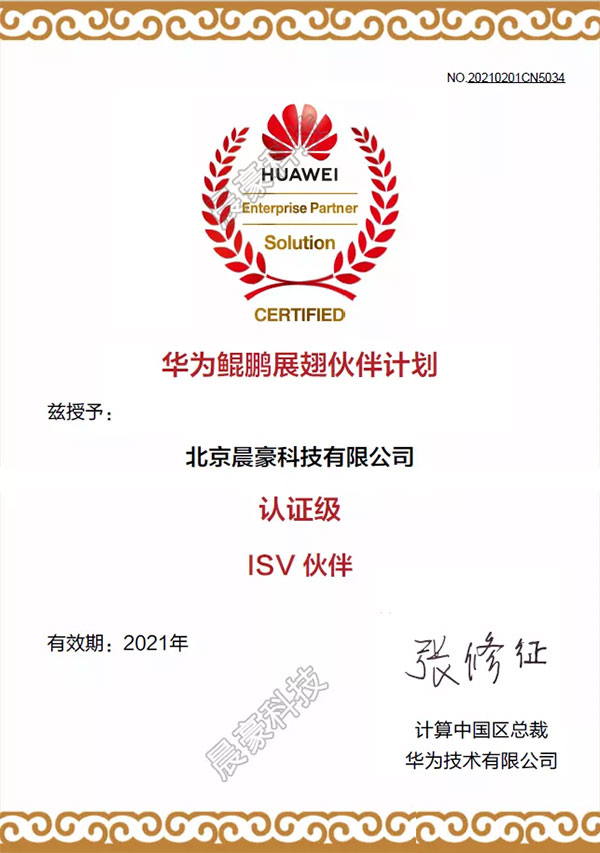 晨豪智慧消防