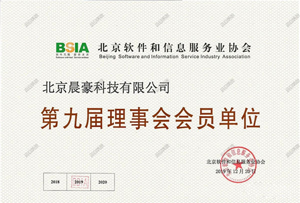 晨豪智慧消防