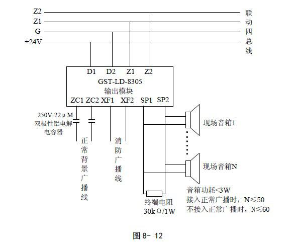 海湾消防广播不带背景音乐要加电容吗不带