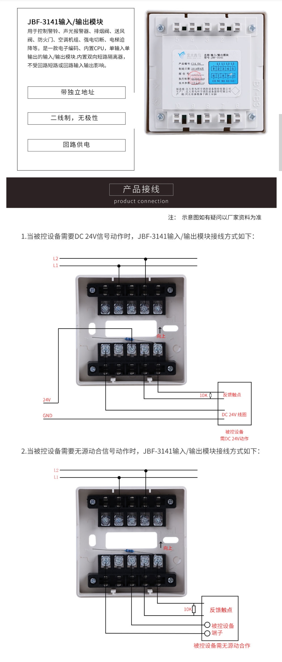 青鸟排烟风机的多线联动控制线风机这边怎么接线