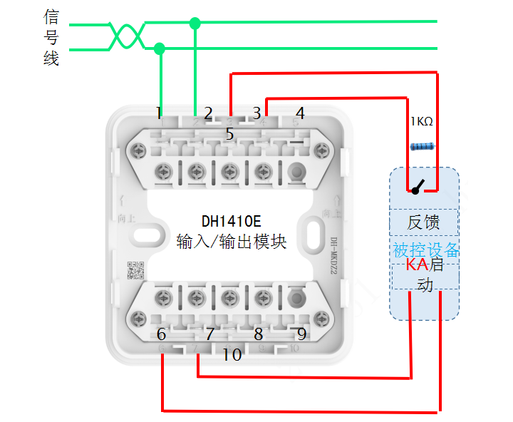 大华DH1410E输入/输出模块有源电平输出、无源常开输入接线图
