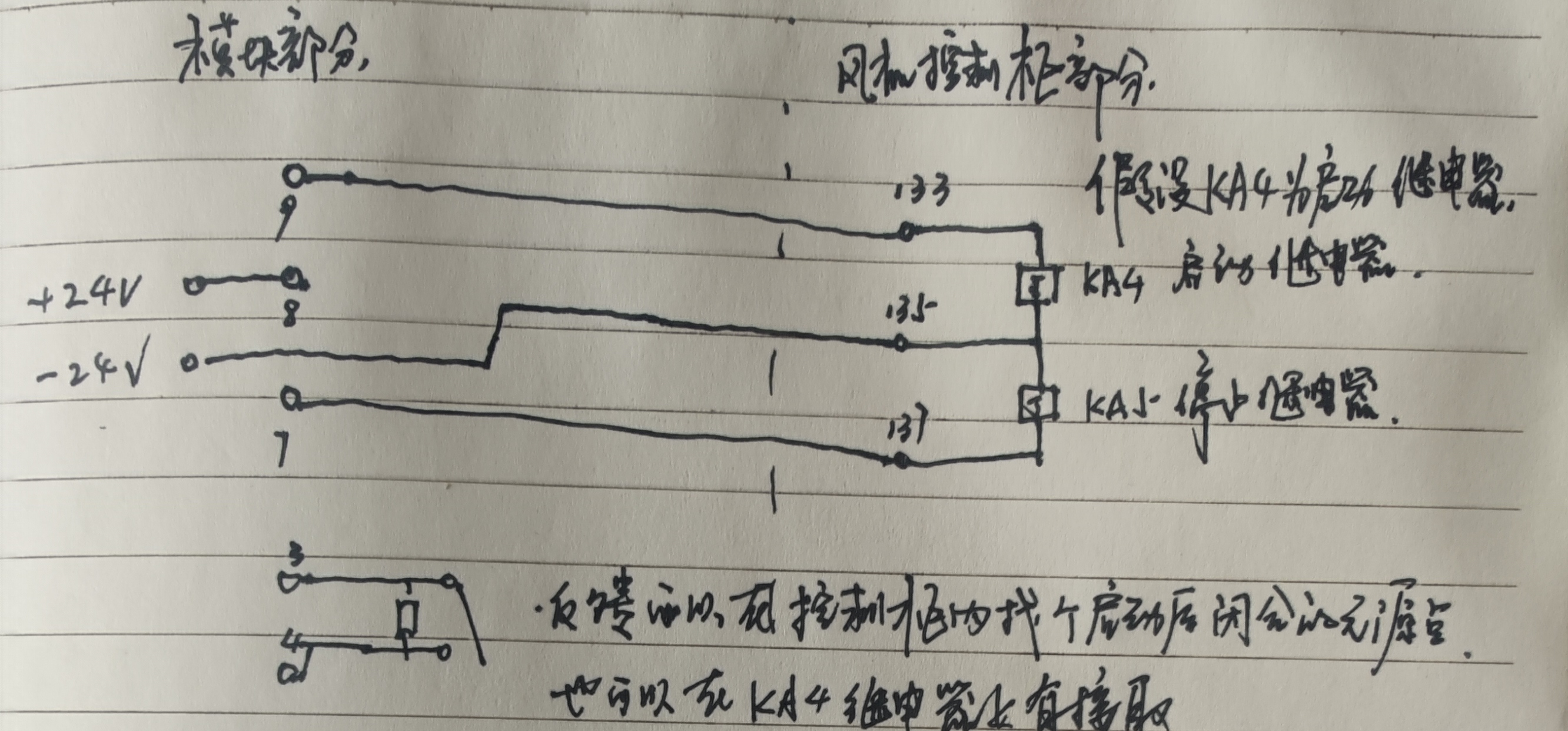 久远模块接线大全图片