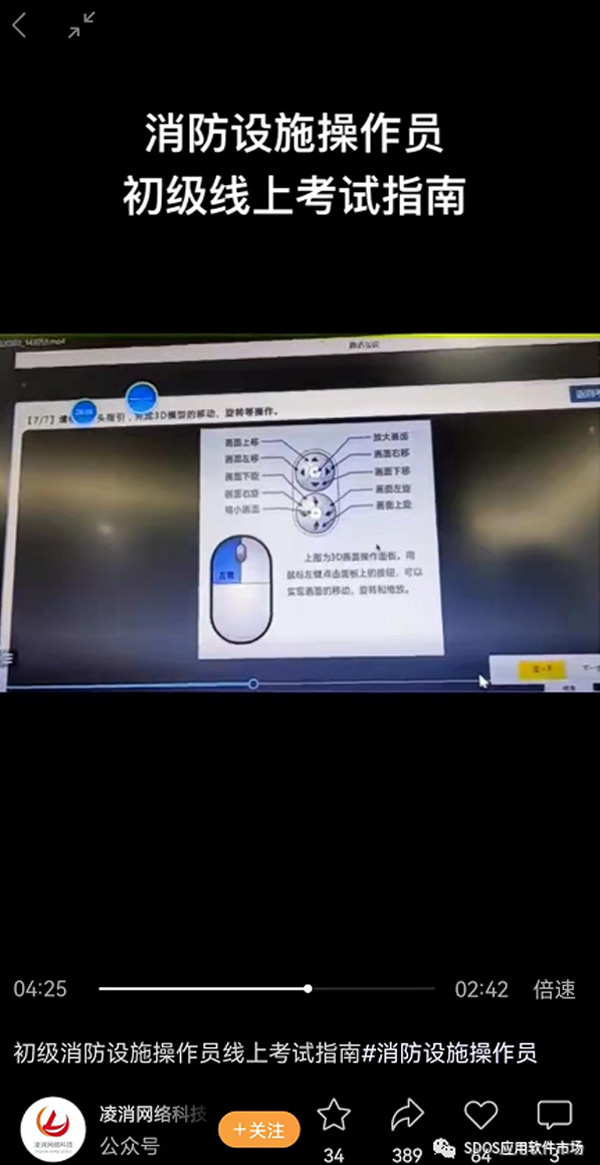  SDOS应用软件市场 
