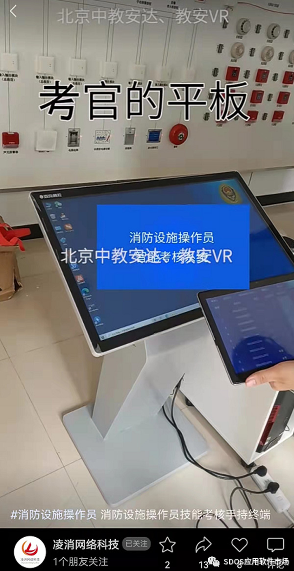  SDOS应用软件市场 