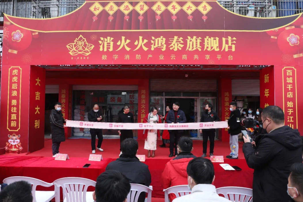 “消火火”构建消防产业新生态