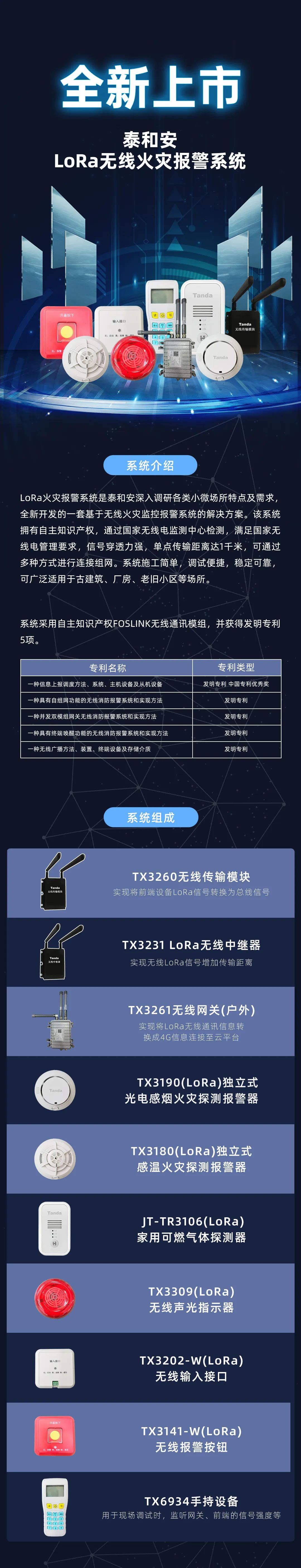 泰和安