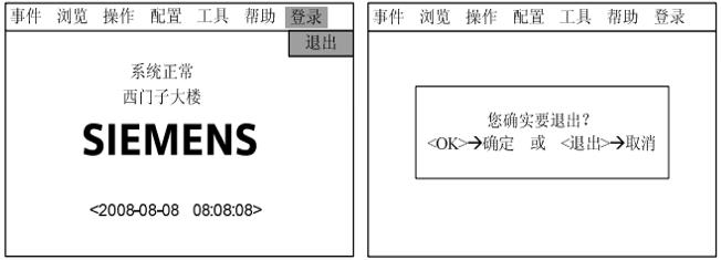 西门子FC18/720主机操作