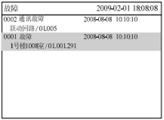 西门子FC18/720主机操作