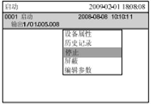 西门子FC18/720主机操作