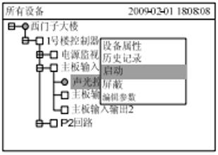 西门子FC18/720主机操作