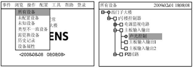 西门子FC18/720主机操作