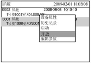 西门子FC18/720主机操作