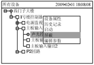 西门子FC18/720主机操作