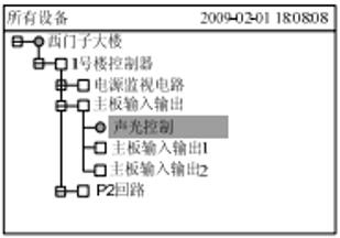 西门子FC18/720主机操作