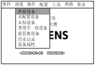 西门子FC18/720主机操作