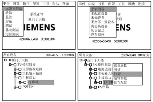 西门子FC18/720主机操作