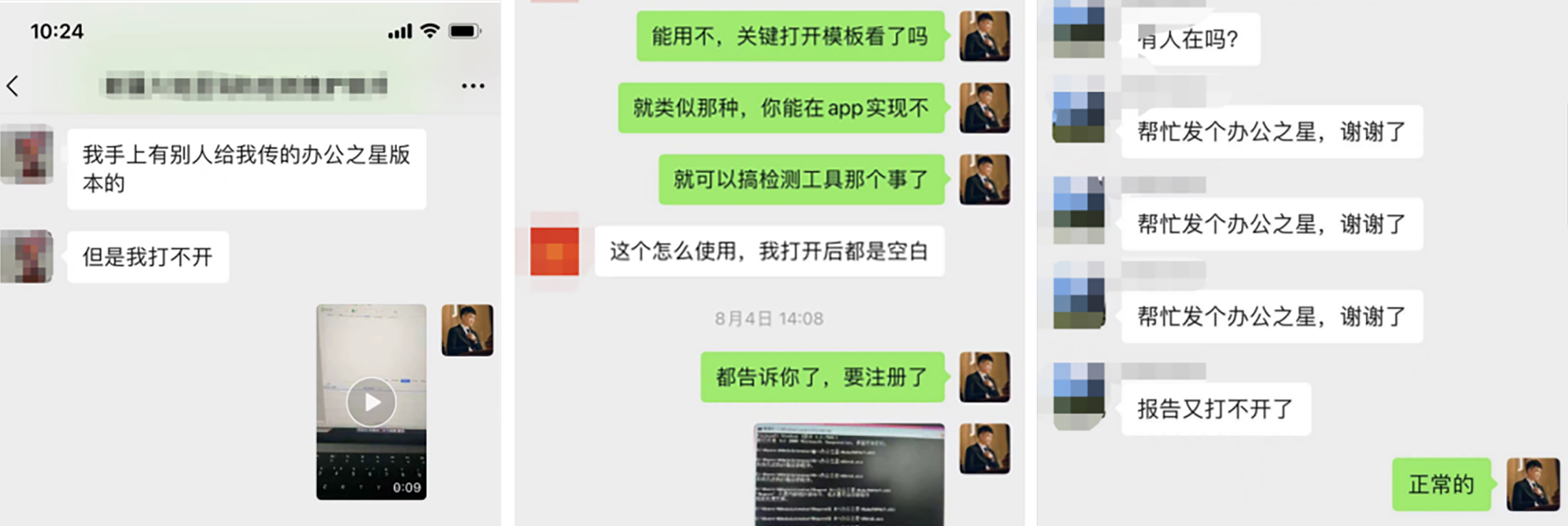 消防检测软件办公之星
