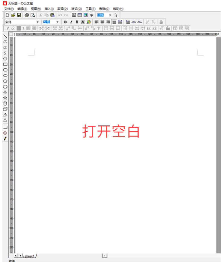 消防检测软件办公之星
