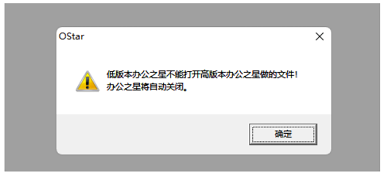 消防检测软件办公之星