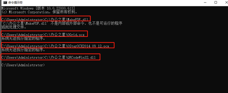 消防检测软件办公之星