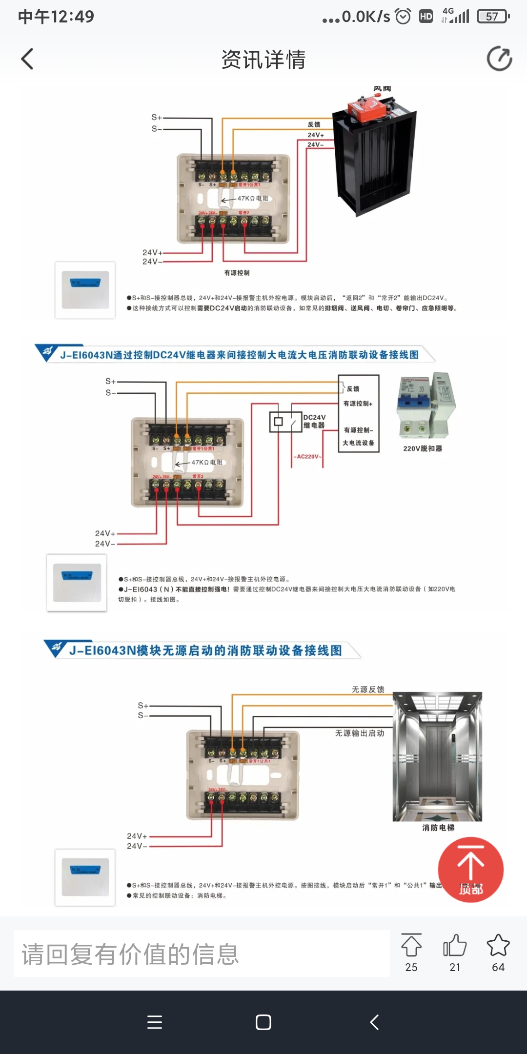 依爱6043n输入输出模块接线图