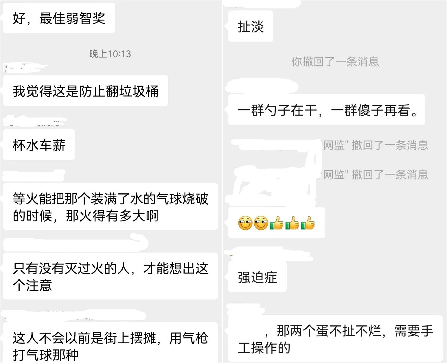 垃圾桶装“蛋”