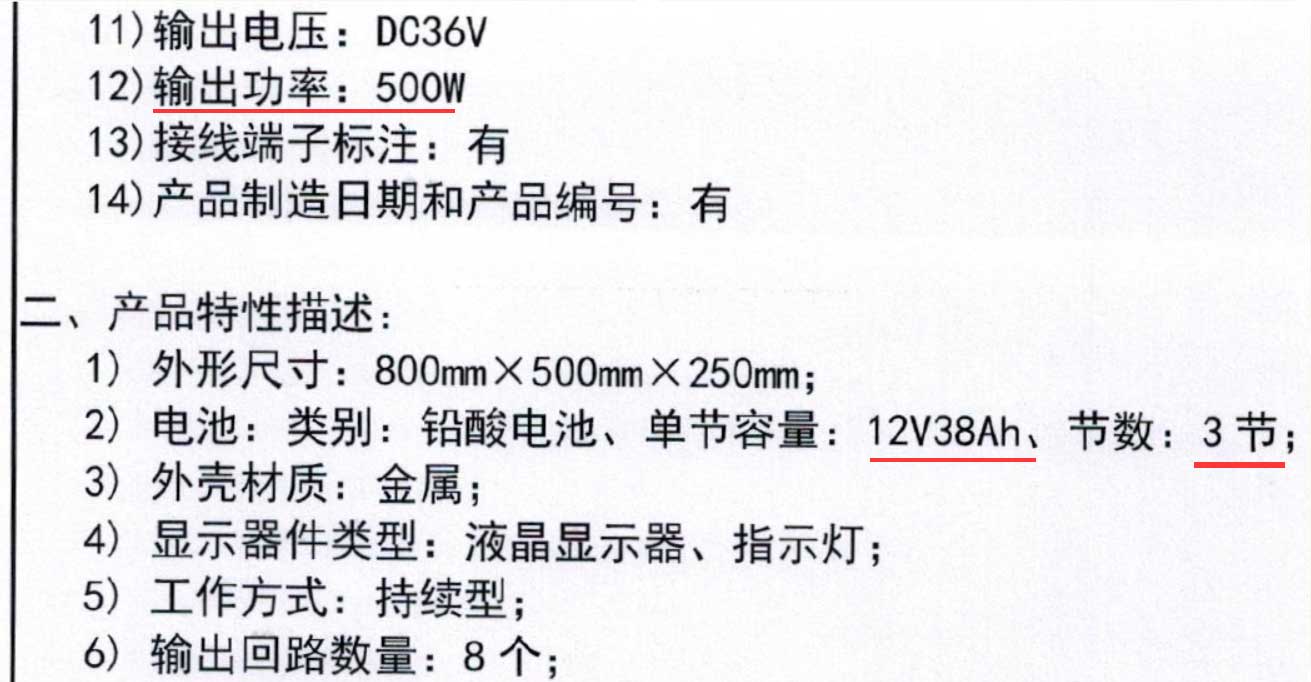 伪劣应急照明疏散产品六大猫腻