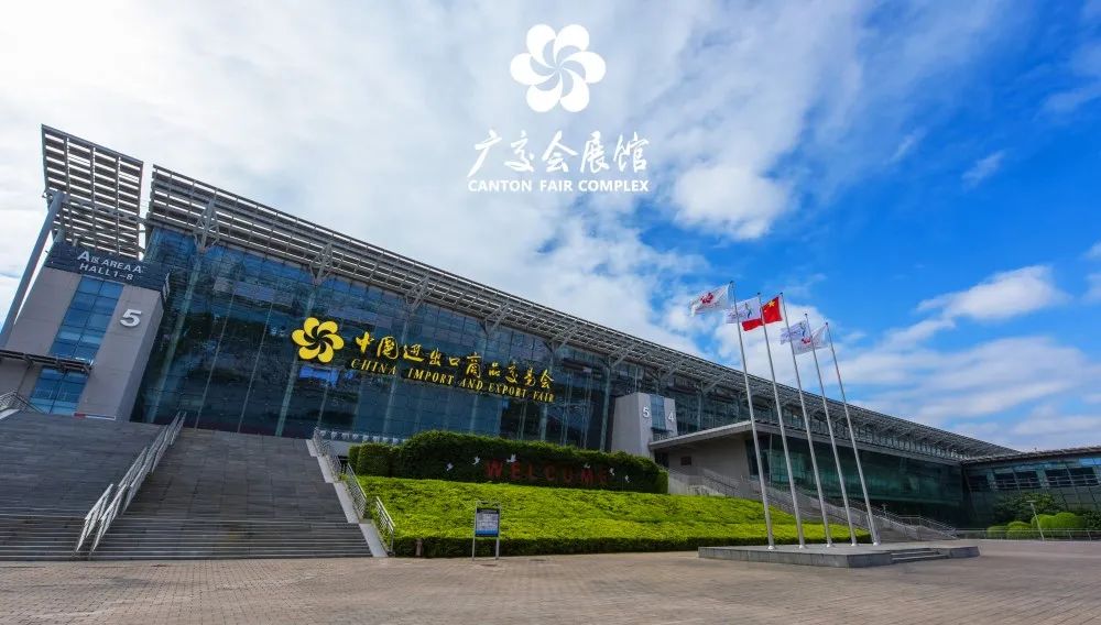 2023广州应博会移师广交会展馆