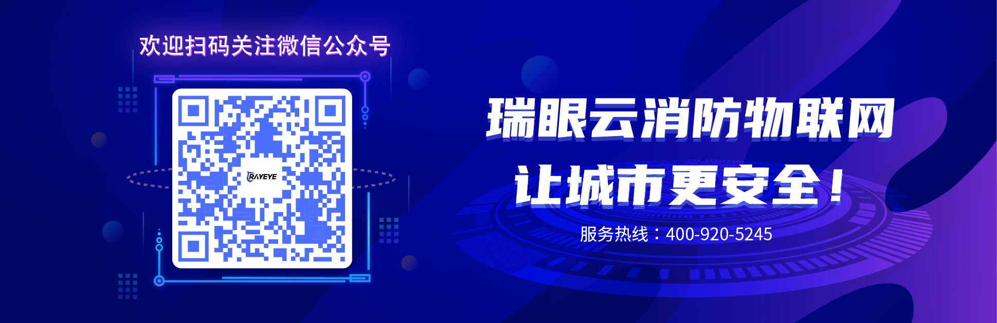 1677842715222209.jpg 消防百事通尾页.jpg