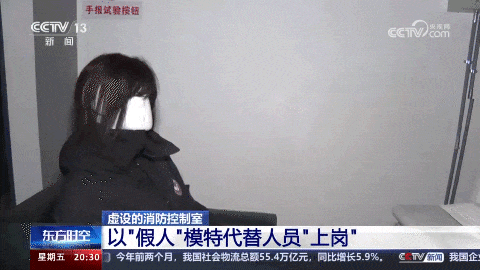 “假人”模特代替人员上岗
