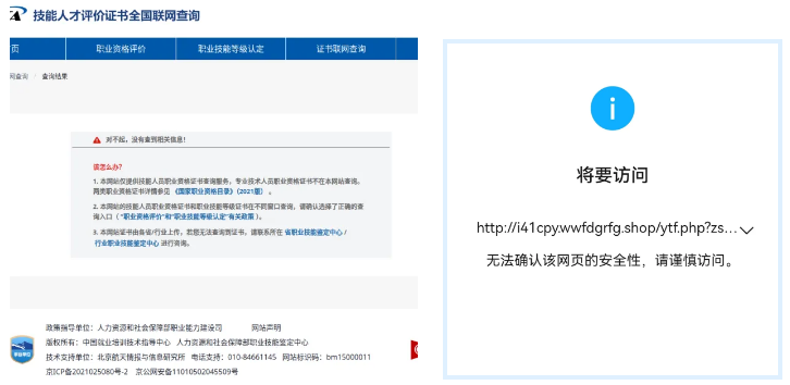 工作人员查询李先生证书信息