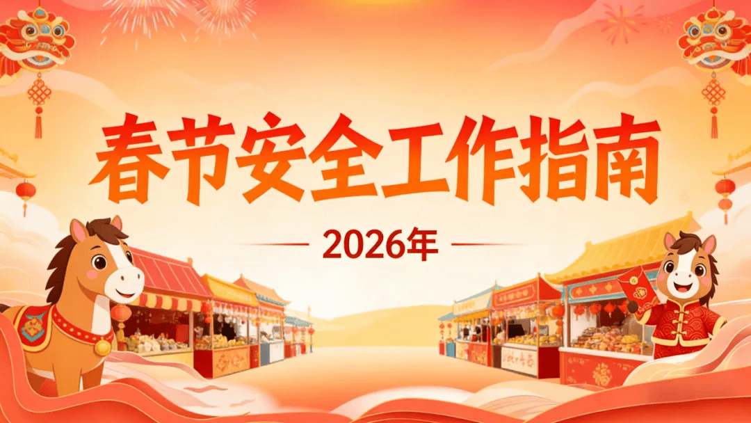 天泽智联汇总了多类场所安全要点