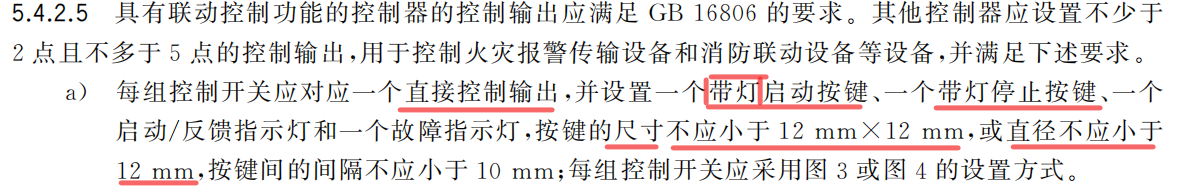 联动控制器总线盘