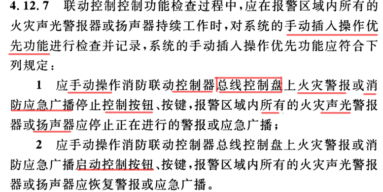 联动控制器总线盘