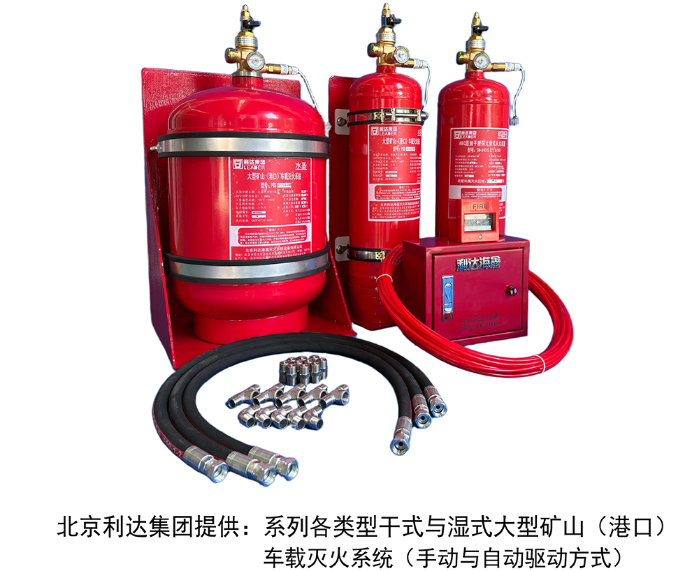 GB/T 45752—2025《矿用车载灭火系统安全技术要求》