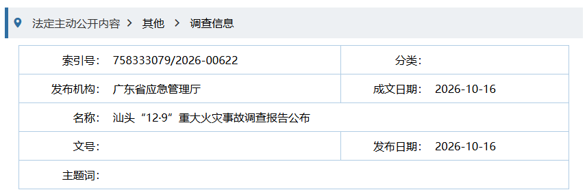 QQ浏览器截图20261019111729.png
