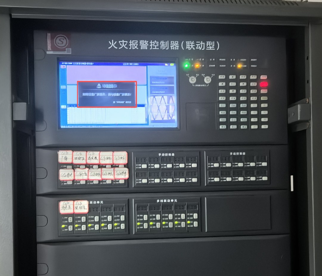 火灾自动报警控制器主机无信号反馈且未能联动