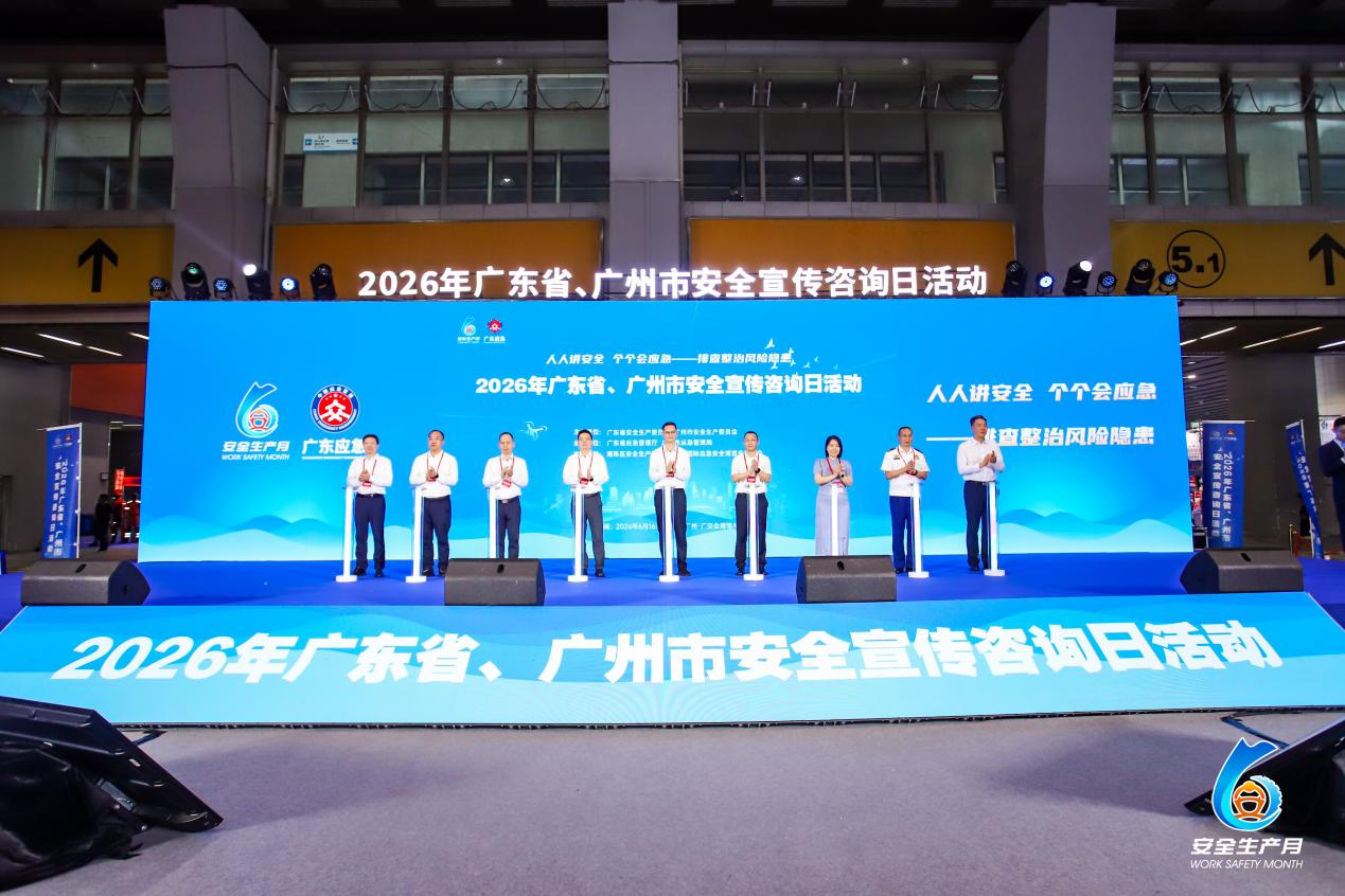 IESE2027广州国际应急安全博览会