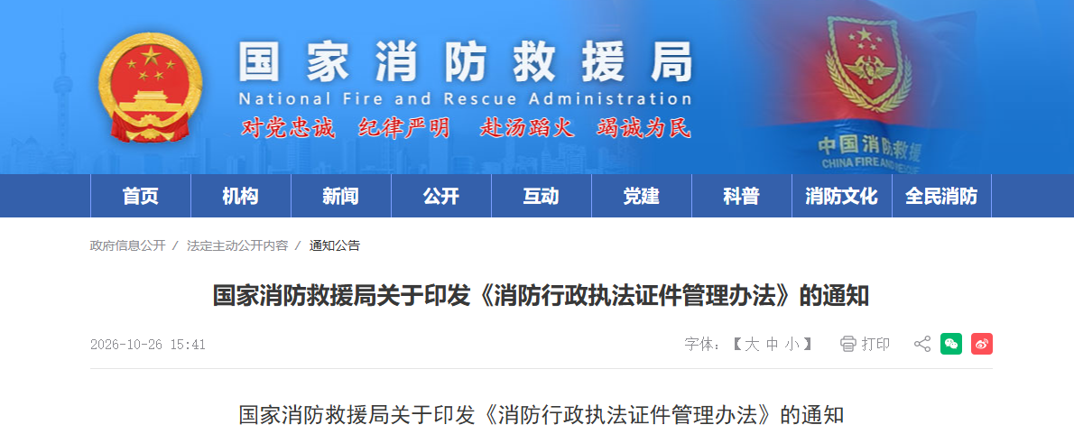 QQ浏览器截图20261026175305.png