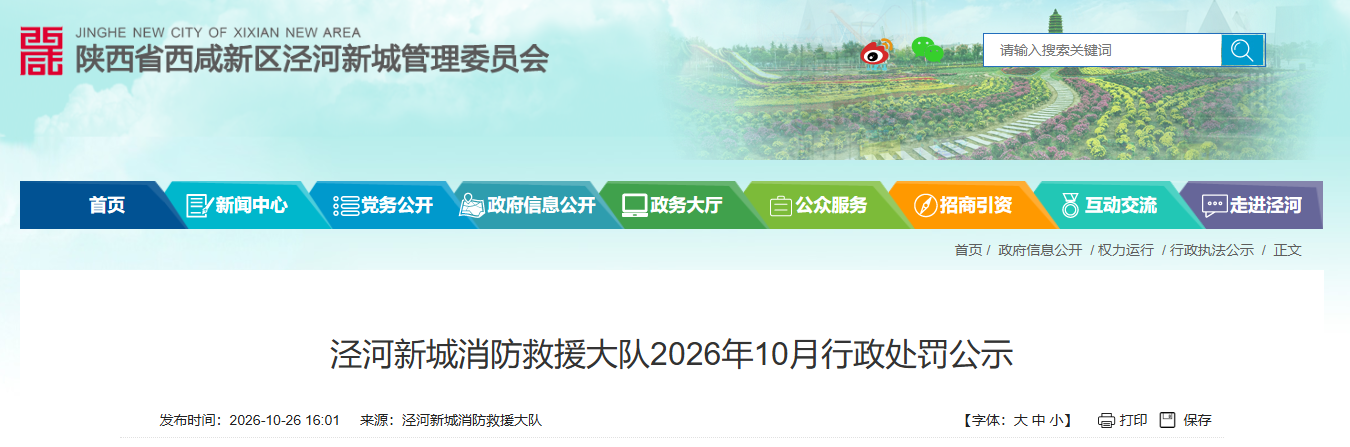官网截图