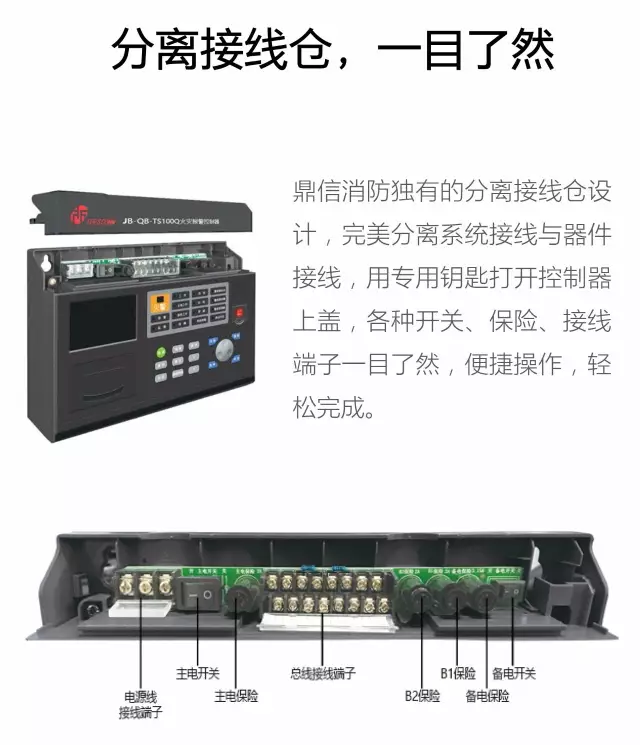 JB-QB-TS100Q火灾报警控制器